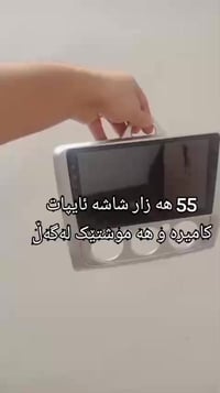 شاشة آيباد • بديلة • للبيع