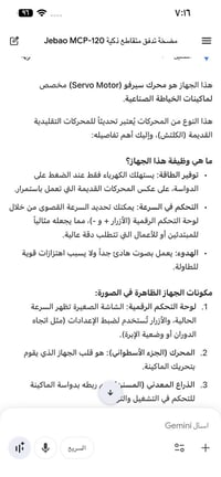 واي فاي • تحكم كامل • تطبيق موبايل