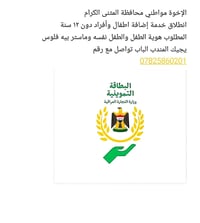 خدمات تموينية • إضافة أفراد • نجاح ١٠٠٪