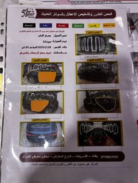 سوناتا ٢٠١٦ • وارد امريكي • حادث بين البابين