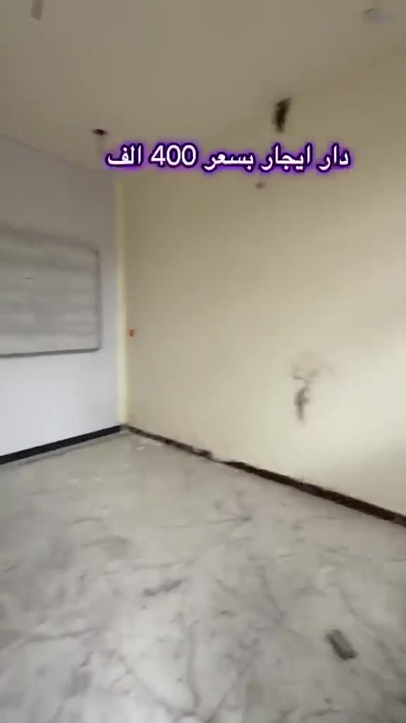 توفر بيوت لليجار بسعر مناسب في الدوانم ***********
