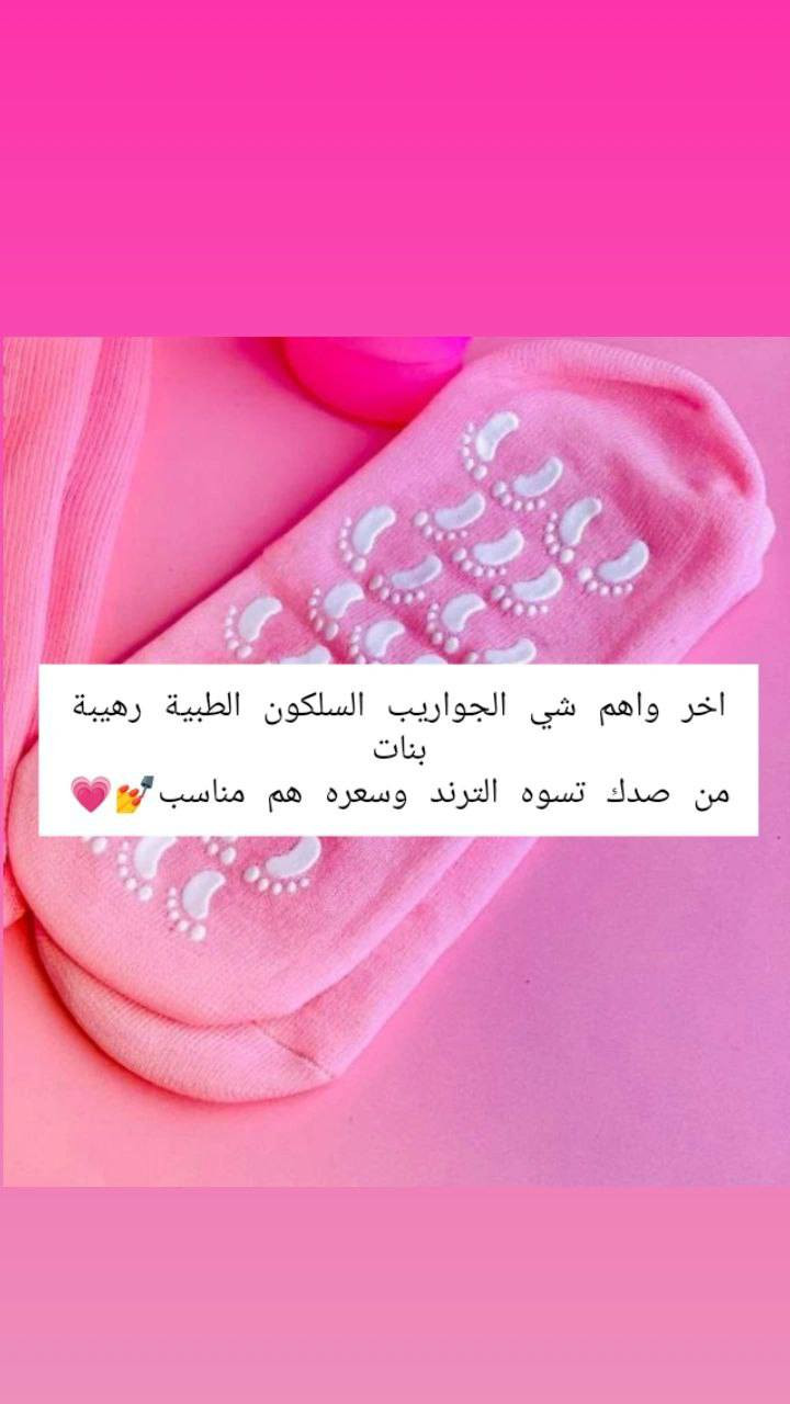 متوفرات حاليا و يوجد توصيل لكافة محافظات العراق للتواصل دايريكت


**إذا كنت صاحب هذا الإعلان وتريد حذفه لأي سبب، رجاءا أرسل رسالة إلى الدعم الفني**