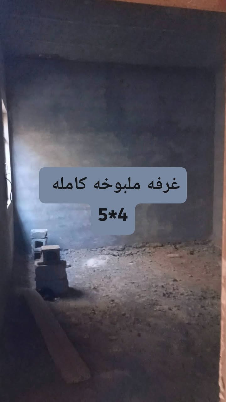 بيت هيكل زراعي بحي السبل قرب مكتب لخيمه جديد ابو ساره  المساحه 200 متر لواجه 10 نزال 20 البيت الاساس صب كونكريت وسقف عكاده وسطح كامل صبابه وجاهز مأسس بي ماء وكهرباء ولجفره مالته يتكون لبيت من غرفتين 4 ×5 وصاله وستقبال 4×7 ومطبخ 4×5 وكراج سياره وصحيات خارجيه وداخليه لبيت ملبوخ منه الغرفه وصاله ولبيتونه
السعر 22مليون استفسار ***********
