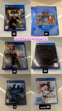 مراوس • توصيل • بلايستيشن