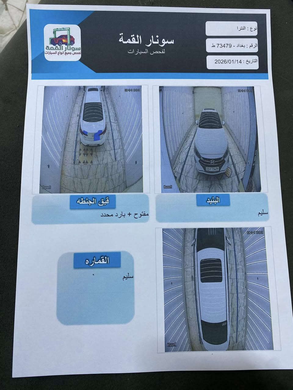 للبيع النترا 20 خليجي
السعر 146 بي مجال ماشية 87 قابل للزيادة 
بيه مكانات بارد وصبغ قليل 
رقم بغداد جديد سنوية لل30 باسمي 
سونار مرفق 
بالمنشور كلشي مبين 
كربلاء الحر 
***********
