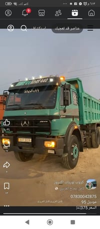 دفن البتالو وتفليش البيوت  ورفع النقاض وقلع القطع بسعار. مناسبه رقم ال...