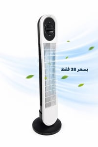 مروحة برجية • مروحة مكتبية • مروحة عامودية • مروحة تبريد • مروحة FS90A...