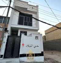 دار للبيع • بيت للبيع • منزل للبيع • حي الميلاد • بناء جديد • 100 متر ...