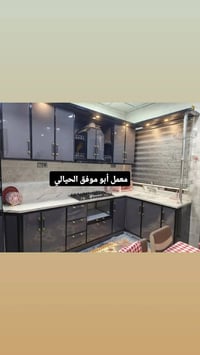 #تخفيضات #العيد تعلن معمل أبو موفق الحيالي لصناعة المطابخ والابواب وال...