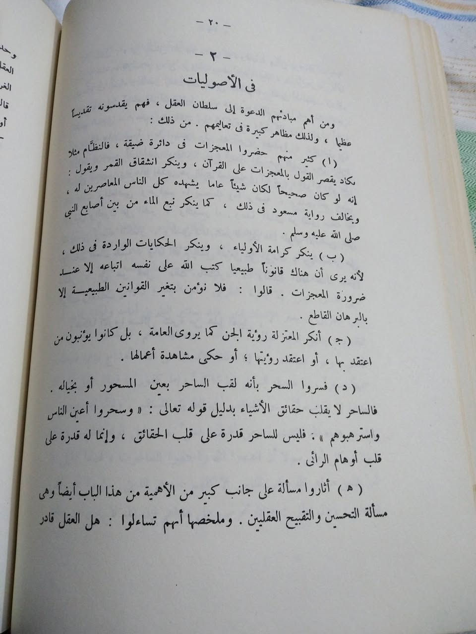 ظهر الاسلام
تاليف  احمد امين
مجلدين مستعمل
الكتاب كاملا حالة الغلاف واضحة بالصور
عشرة الاف دينار


**إذا كنت صاحب هذا الإعلان وتريد حذفه لأي سبب، رجاءا أرسل رسالة إلى الدعم الفني**