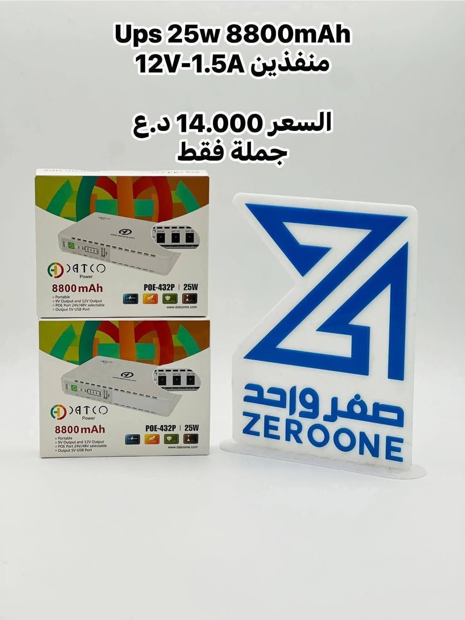 🔹 مشكلة انقطاع الكهرباء حلّها صار سهل!
 🔺 الإنترنت:  تبقى متصل بدون انقطاع

استقرار، أمان، وراحة بال… 
——————————————
-
‎حتى تعرفون كلشي يخص منتجاتنا اتصلوا علينا من خلال (اتصال - واتساب)
***********📞
‎او اتركلنا رسالة على صفحتنا حتى نجاوبكم باسرع وقت ممكن

‎العنوان : الديوانية / شارع السراي / مجاور المصرف العقاري📍

           ⚠️‎يوجد لدينا توصيل لكافة انحاء العراق⚠️
‎قناة التليكرام
https://t.me/zofe01
🔹قسم الانتريت ومواد الضوئي
📞 ***********
🔹قسم الكامرات والاكسسوارات
 📞***********
🔹قسم الحاسبات والطابعات
📞***********

#المشروع_الوطني #تحويلة_جيبون #انترنت_سريع #صفر_واحد #الإنترنت_الأفضل"
