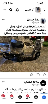 دراجة كهربائية • وصف ناقص