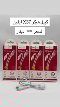 كيبلات • ايفون • تايب سي