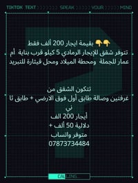 شقق للإيجار الرمادي • إيجار شقق الرمادي 5 كيلو • شقة غرفتين وصالة للإي...