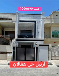 حي هفالان • ١٠٠م • ٣غرف