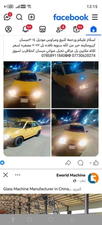 ٢٠١٤ • ميسان • مصفر