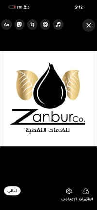 زنبور للخدمات النفطية • صهاريج • كركوك جيمن