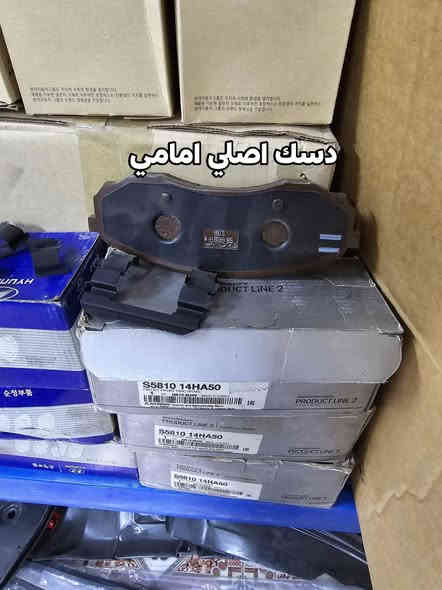 سلام عليكم
كماليات  عقيل البصراوي  المواد الاحتياطيه 

مكان البصره الدير قرب من مدرسه الكندي 

رقم تواصل ***********
