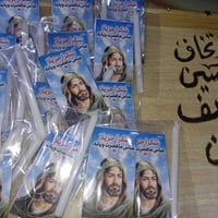 توزيعات محرم • حسب الطلب • توصيل السماوة