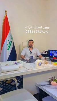 ✨🌟 معهد أبطال الإرادة… حيث تبدأ الحكاية الحقيقية للنجاح 🌟✨ في قلب بغدا...