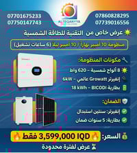 #عرض__عرض__🔥🔥  التقنية مستمر بانجازاته وعروض المستمره بانسب الاسعار لك...