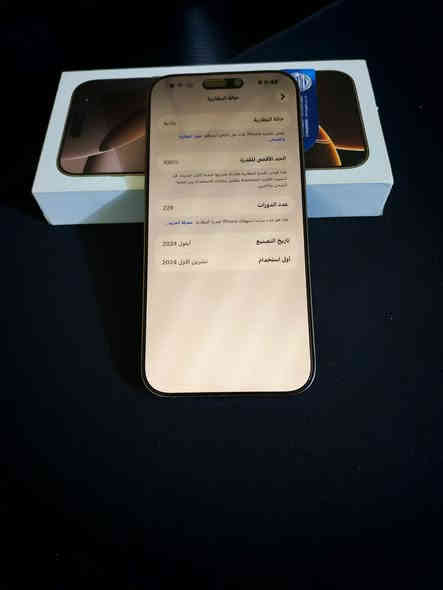 السلام عليكم 
ايفون 📱 16 برو ماكس

البطاريه 100

ذاكره 256

دبل شريحه ZA 

نظافه 100‎%‎

ملحقات كاملة 

السعر 1450 

العنوان النجف ناحية العباسيه 

***********
