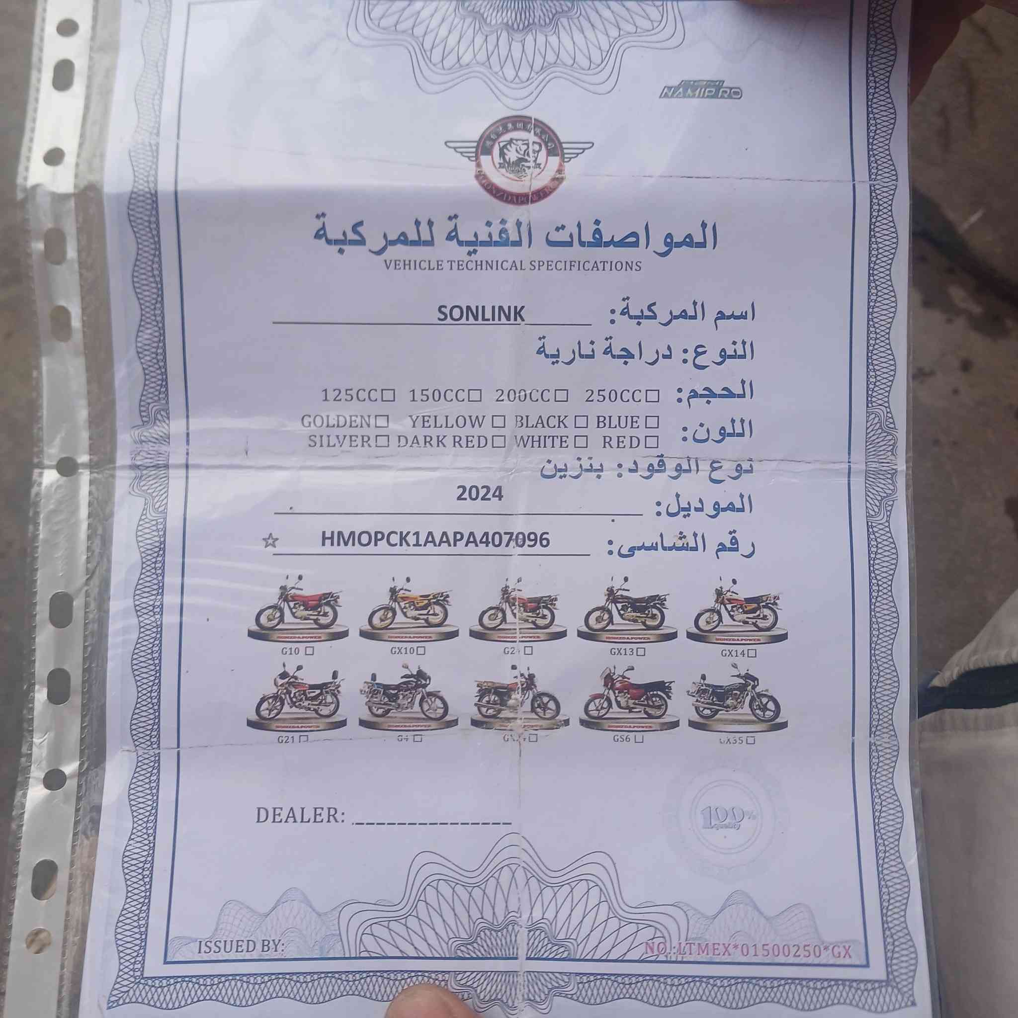 سلام عليكم  دراجه سونك موديل 2024
سعر 625  بي مجال   شي بسيط عنوان  خانقين شراي يتصل على  هاي رقم مو شراي لا يتصل 
***********
