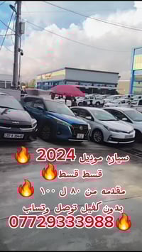 قسط • اربيل • ٢٠٢٤