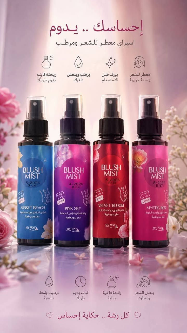 بلاش ميست من ماي واي 💥💥
معطر شعر جدييييد من ماي واي 💃💃
غيري ريحة شعرك للأجمل 🚀

بروايح مختلفة وكلها جميييييلة 🏃🏃
رجي .. رشي .. استمتعي 💯💯😍♥️💎💐💌❤May Way 💎💐💌
تألقى على طول 😍😉💌💐🌺🍓
عندنا وبس 😃😍❤✋
منتجات بسعر أقل من سعر الكتالوج 😃😉✌👌
وهدايا كتييييييير اوى 😃😉❤👍


**إذا كنت صاحب هذا الإعلان وتريد حذفه لأي سبب، رجاءا أرسل رسالة إلى الدعم الفني**