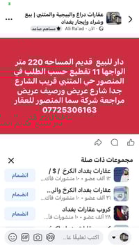 سما المنصور • تقطيع حسب الطلب • ٢٢٠م