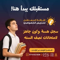 📢 بشرى سارة لطلبتنا الأعزاء وأولياء الأمور  مع اقتراب امتحانات نصف الس...