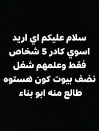 هاا لتوضيح هذا رقمي 07861861082 بي واتساب