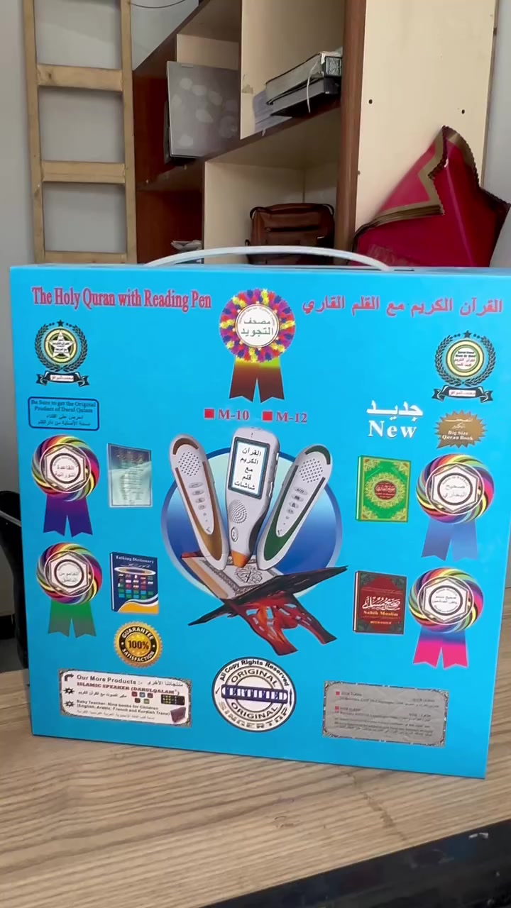 ☪️🌙مصحف ناطق مع ملحقات متكاملة☪️🌙
تجربة مميزة لتعلّم وقراءة القرآن بسهولة ووضوح ✨
وهديه مناسبه في شهر رمضان المبارك 🌙☪️💌

✅ يحتوي على ملحقات مع المصحف 📮
• قلم ناطق لقراءة الآيات بصوت واضح
• سماعة للاستماع بهدوء وتركيز
• شاحن خاص للجهاز
• 5 كتيبات تعليمية مفيدة

🎧 مناسب للأطفال والكبار
📚 يساعد على تحسين التلاوة والتعلّم الصحيح
🎁 خيار رائع كهدية دينية مميزة

للطلب و الحجز 
توصل الاتصال على الارقام ☎️☎️
***********
*********** 
***********
العنوان 
دار الرسالة /سامراء /مقابل جامعة سامراء
