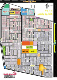 ابي غريب • ١٤٠م • واجهة ٧٫٥م