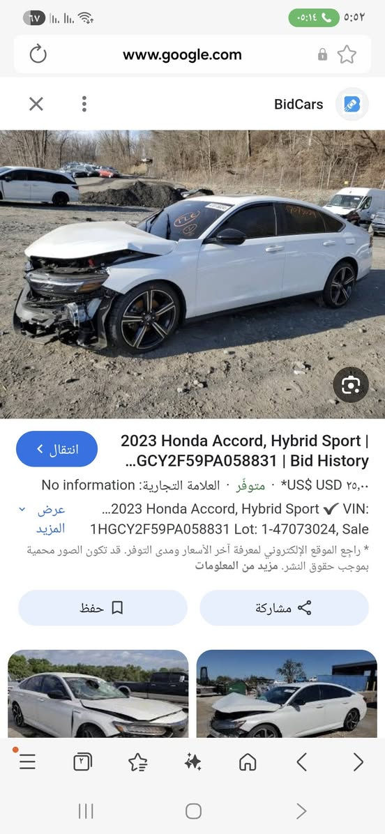 السلام عليكم
اكورد ٢٣ هايبرد سبورت
ماشيه ٥٧ الف كيلو 
رقم بغداد تحويل مباشر 
بيها ٣ قطع صبغ وقطعتين بارد مابيها دواخل 
نقصها الرادار والكمبريسر يفصل
صور الضرر داخل المنشور
سعرها ١٤٥ ارخص اكورد بالعراق محتاج واريد ابيعها 
للاستفسار ***********
مامتواجد ع فيس الشراي يتصل
