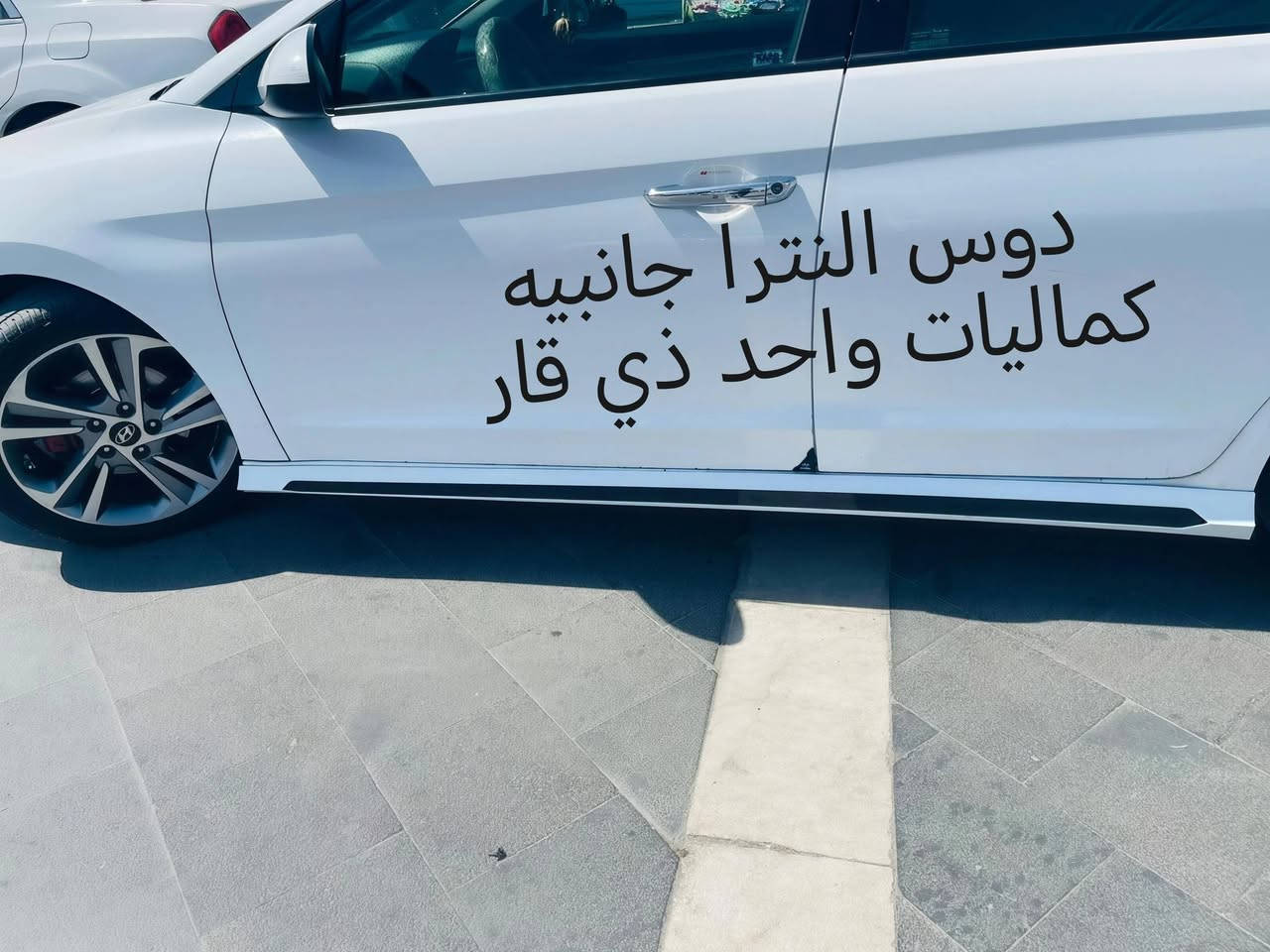 دوس النترا جانبيه
الصالحيه ركن شارع القائد قرب مول الصافي
واتساب ***********
