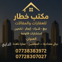 طابو زراعي • ١٥٠م • حي المعلمين