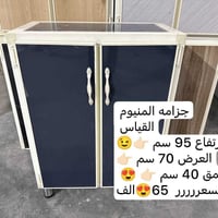 جزامة ألمنيوم • ٩٥×٧٠×٤٠ سم • سقف مبطن MDF