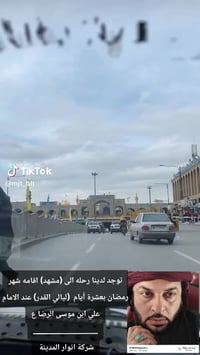 مشهد • ليالي القدر • قرب الحرم