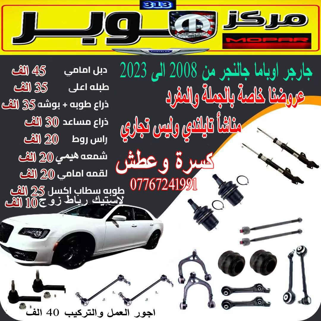 مركز موبر بغداد كسره وعطش ***********
