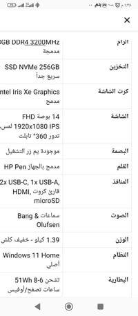 السلام عليك لابتوب السعر 730وبيه مجال قليل الاتصال على هاذا الرقم 0770...