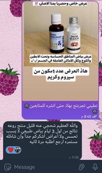 مكس تبييض • اسمرار تحت الابط • توصيل مجاني