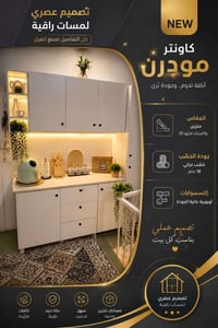 مطابخ • ديكورات • تركيه
