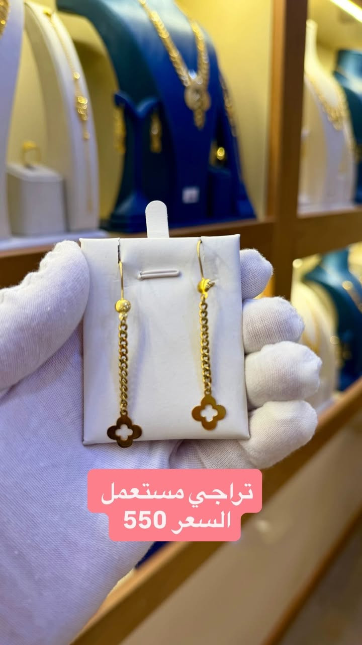 تشكيلة تراجي ذهب مستعمل مجوهرات احمد الخفاجي ناصرية تاج مول طابق الارضي يوجد خدمة توصيل ***********
