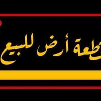 حي العسكري • منطقة القدس • ٢٠٠م