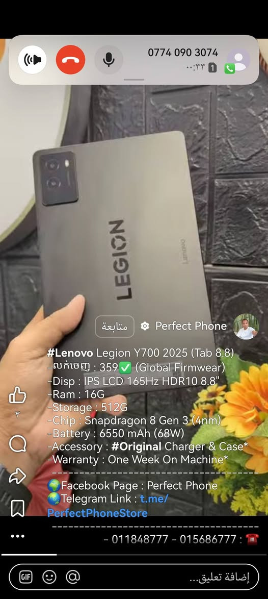 الوحش العاب.  البيع سعره ٧٠٠ الف بي مجال بصيط
***********.وتساب
#Lenovo Legion Y700 2025 (Tab 8.8)

(Global Firmwear)

-Disp: IPS LCD 165Hz HDR10 8.8"

-Ram: 16G

-Storage:256G

-Chip: Snapdragon 8 Gen 3 (4nm)

Battery: 6550 mAh (68W)

-Accessory: #Original Charger & Case*

-Warranty: One Week On Machine
