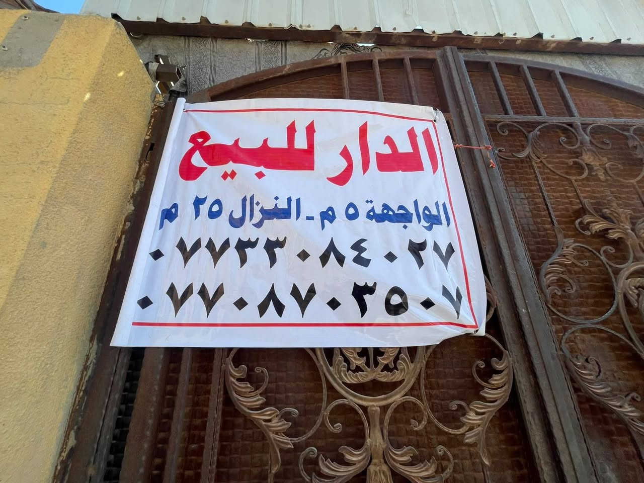 سلام عليكم دار البيع 125متر الفرعين ورا سكله قاسم الكناني السعر 70 وبي مجال***********
