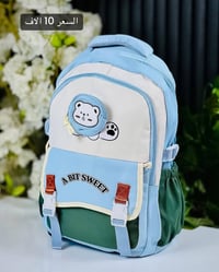 حقيبة مدرسية