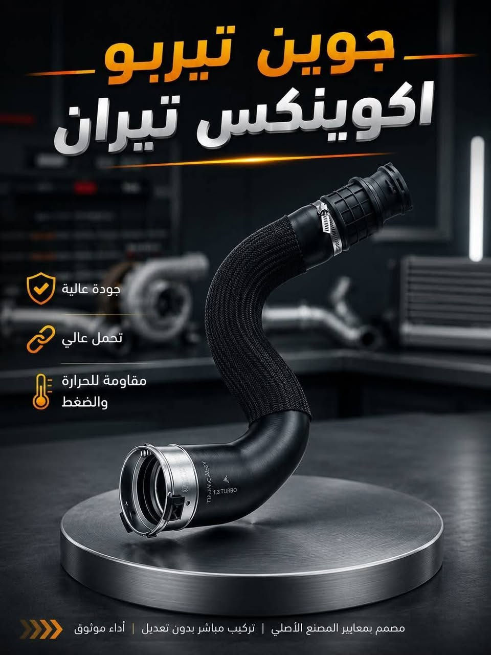 على بركة الله توفرت مجموعة من قطع الغيار لسيارات شفرليت وجي أم سي للموديلات الحديثة
#تيران #اكوينكس #ماليبو #اكاديا #ترافيرس #بلايزر
 
بأسعار مناسبة❤️‍🔥
جودة عالية 💯 

#توصيل_لجميع_المحافظات
#نستقبل_الدفع الالكتروني
#شراء_القطع_النادرة من أمريكا 

للأستفسار مراسلة الصفحة أو الاتصال على الارقام التالية 

***********
***********

أوقات العمل / 8 صباحا _ 10 مساءا جميع أيام الأسبوع ما عدا الجمعة

العنوان/ البصرة : ساحة سعد داخل محطة وقود لؤلؤة البصرة
