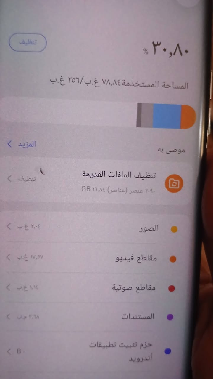 مكلف بالنشر لحد يراسلني حبايب اتصلو عل رقم او واتساب
سلام عليكم تكنو كامون ٤٠ برو للبيع مكان المحمودية 

***********
